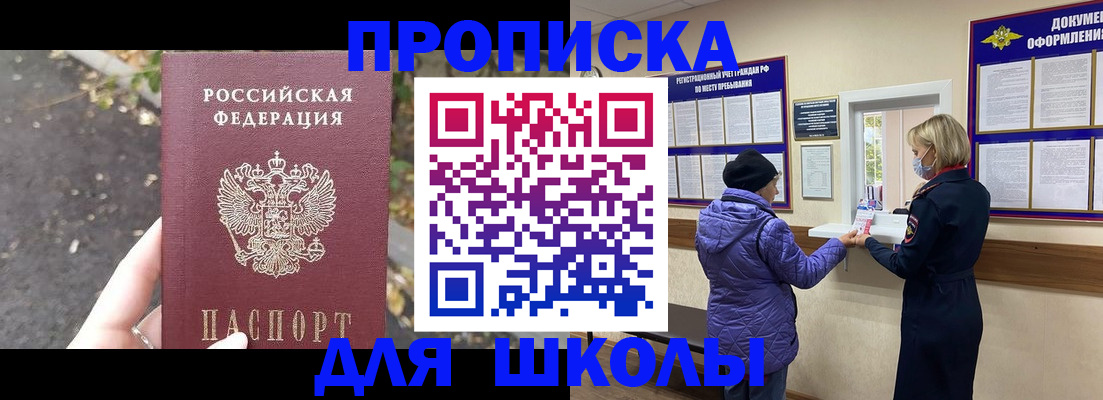 прописка в квартире в Коряжме