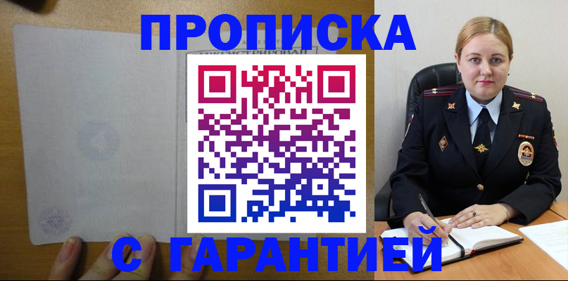 прописка в квартире в Коряжме