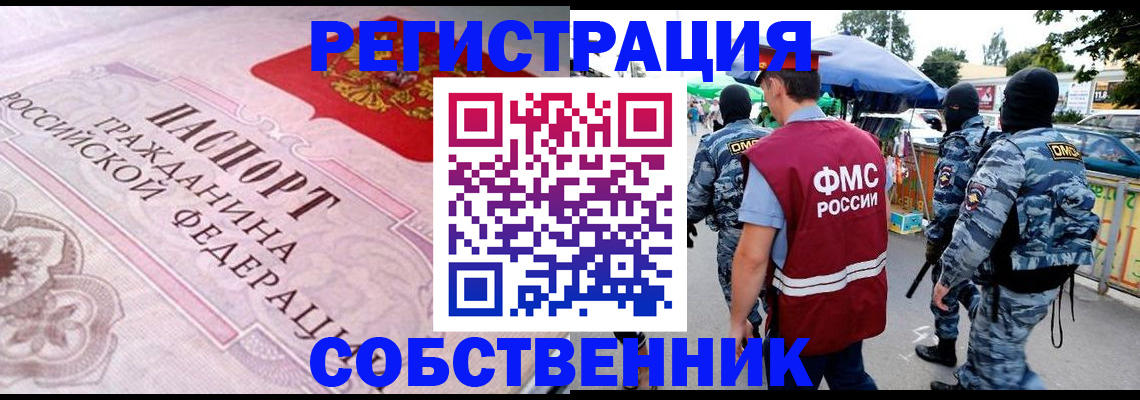 временная регистрация для всех в Коряжме