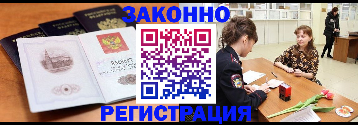 временная регистрация собственник в Коряжме